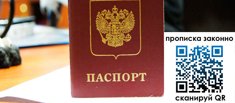 регистрация в Рыльске